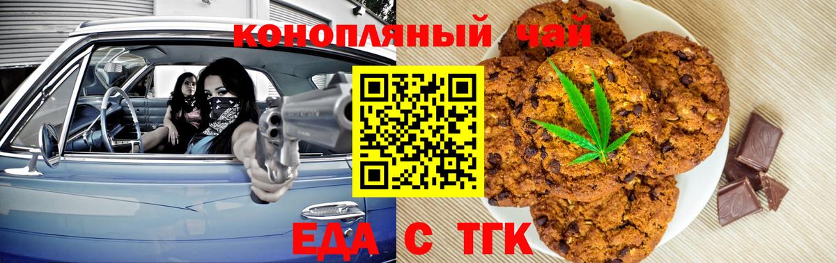Cannafood конопля  Вход с VPN  Елизово 