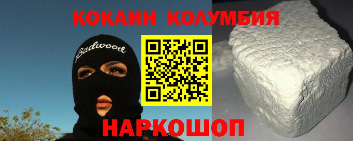 как найти   COCAIN 97%  Вход с VPN  Елизово 