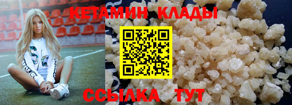 Кетамин VHQ Елизово