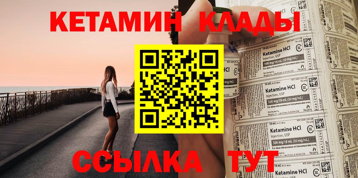 КЕТАМИН VHQ  Кетамин ketamine  ссылка на мегу как войти  Елизово  Вход с VPN 