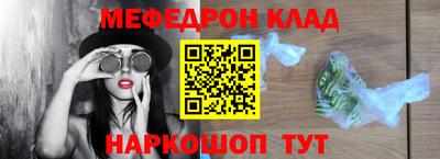 меф Кулебаки