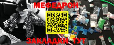 меф Кулебаки