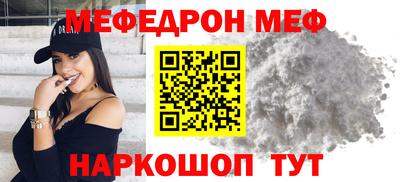 меф Кулебаки