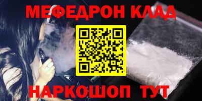 мефедрон Кунгур