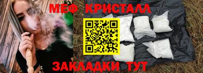 меф Кулебаки