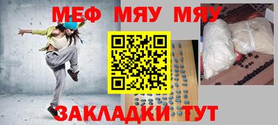 мефедрон Кунгур