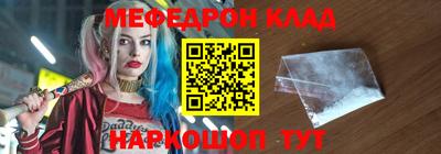 мефедрон Кунгур