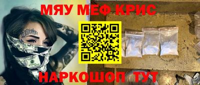 мефедрон Кунгур