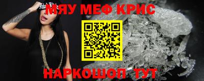 мефедрон Кунгур
