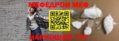 мефедрон Кунгур