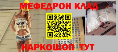 мефедрон Кунгур