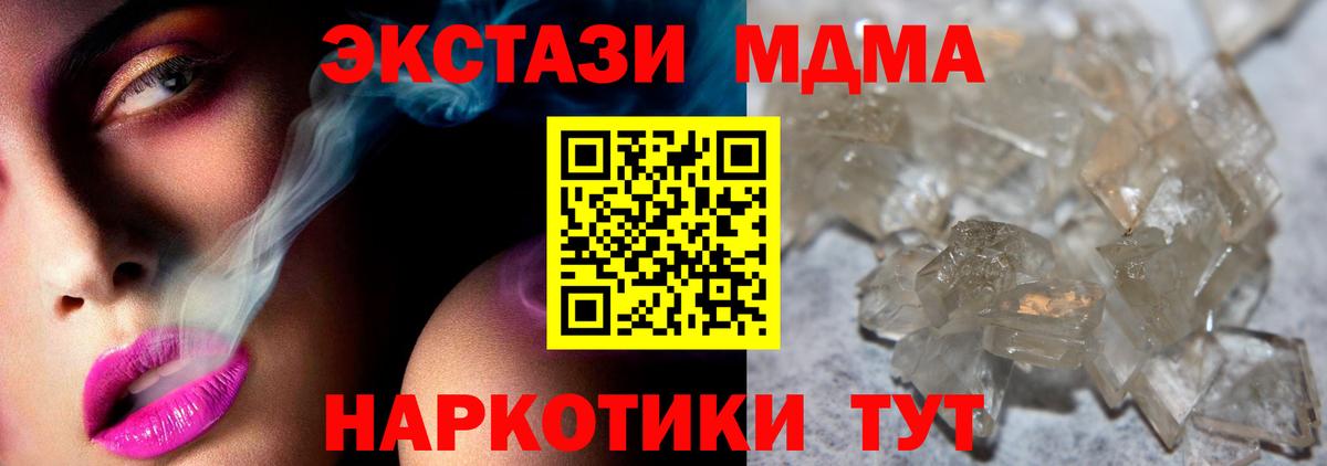 Елизово  MDMA Molly  MDMA кристаллы  MDMA  Вход с VPN 
