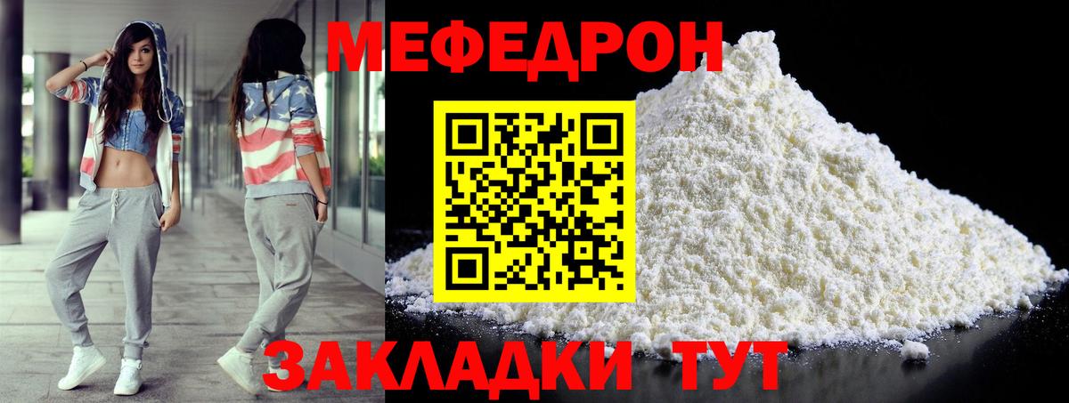 Елизово  Меф mephedrone  МЕФ  Вход с VPN  МЕФ 