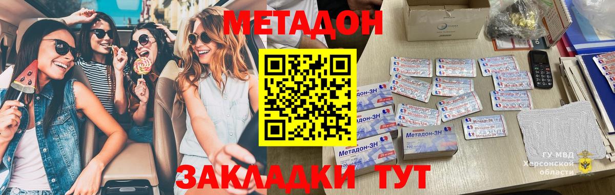 МЕТАДОН белоснежный  Вход с VPN  МЕТАДОН белоснежный  Елизово 