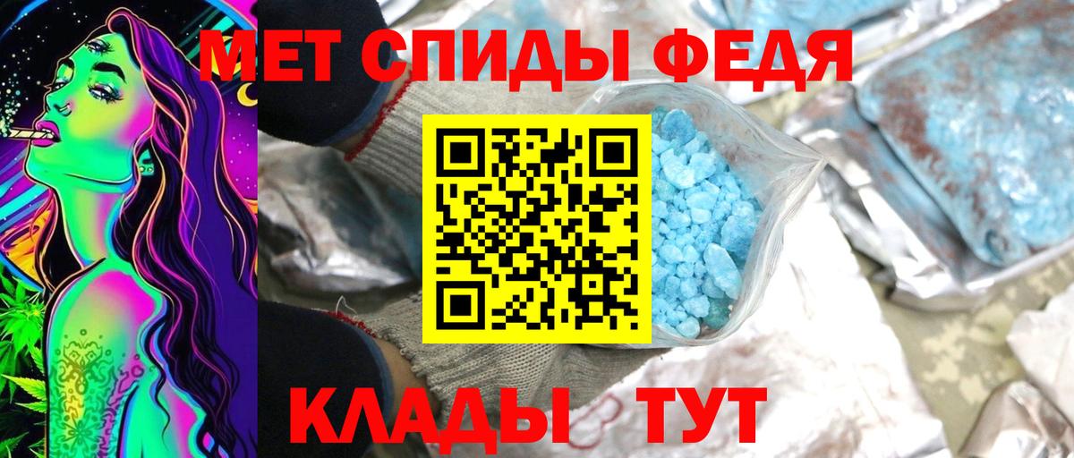 Метамфетамин пудра Елизово
