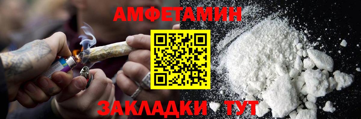 Елизово  Первитин Декстрометамфетамин 99.9%  Вход с VPN 