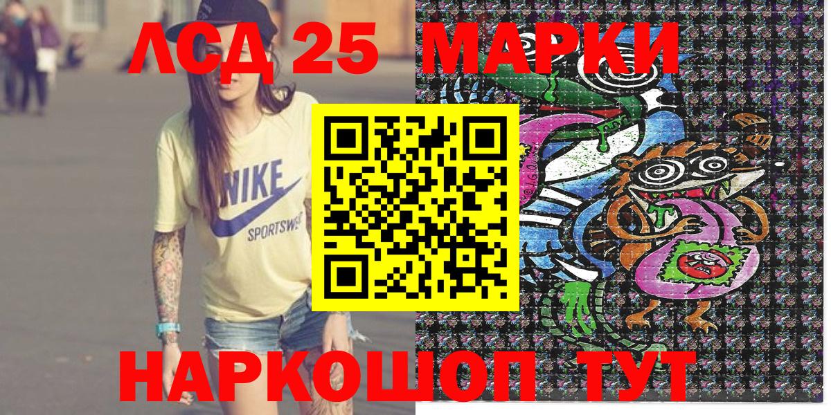 Марки 25I-NBOMe 1,8мг Елизово